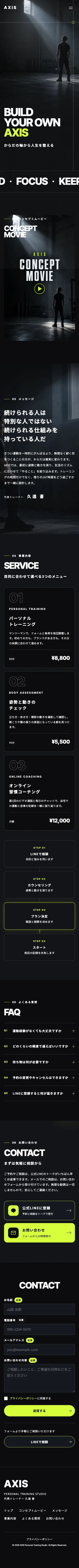 スマート名刺から開くホームページの画面