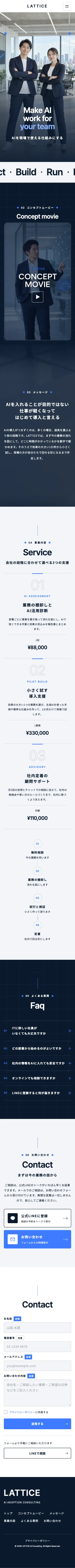 パターン02 コーポレートのホームページ